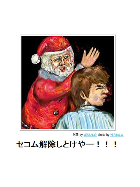 笑える画像集