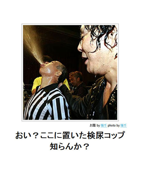 笑える画像集