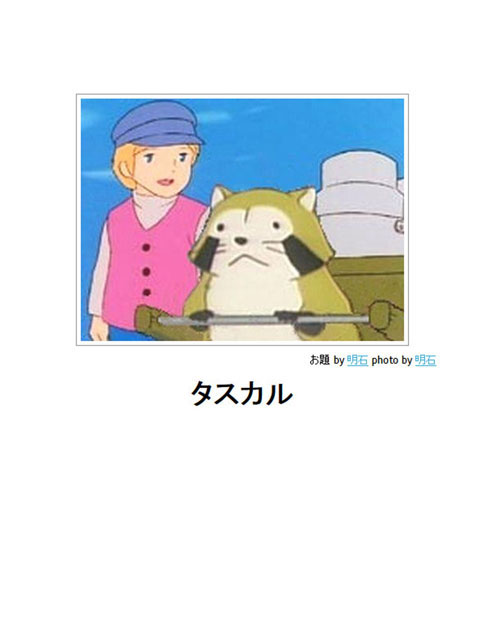 笑える画像集