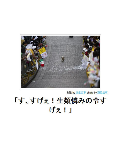 笑える画像集