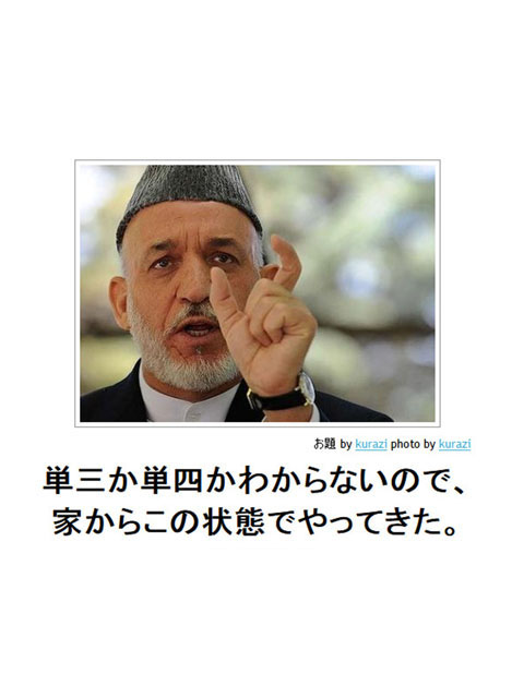 笑える画像集