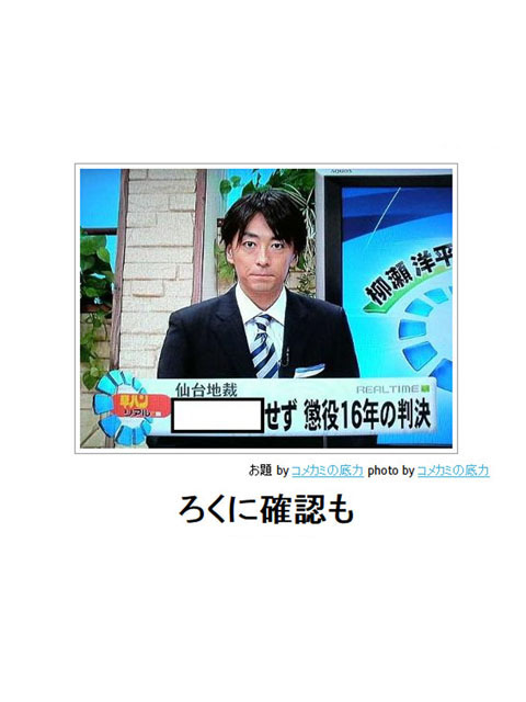 笑える画像集