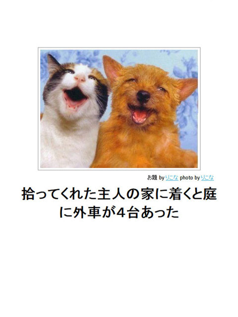 笑える画像集