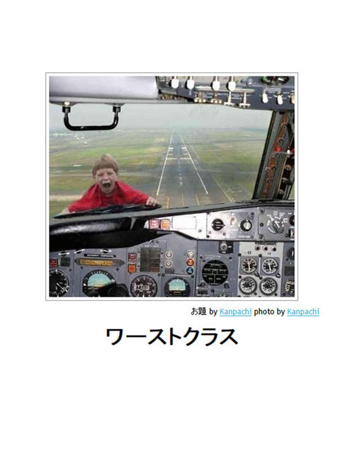 笑える画像集