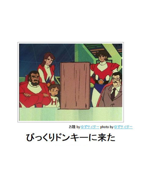 笑える画像集