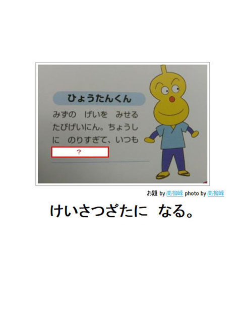 笑える画像集