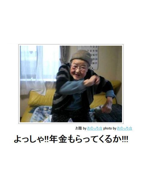 笑える画像集