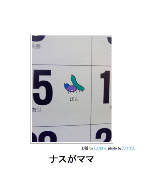 笑える画像集