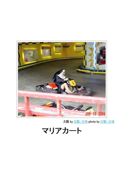 笑える画像集