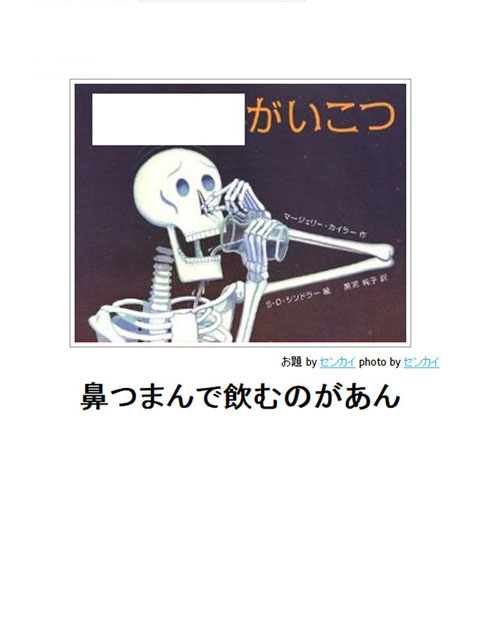 笑える画像集
