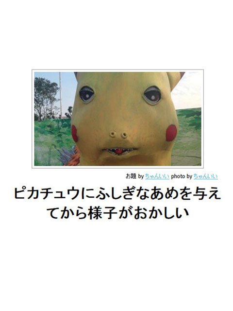 笑える画像集