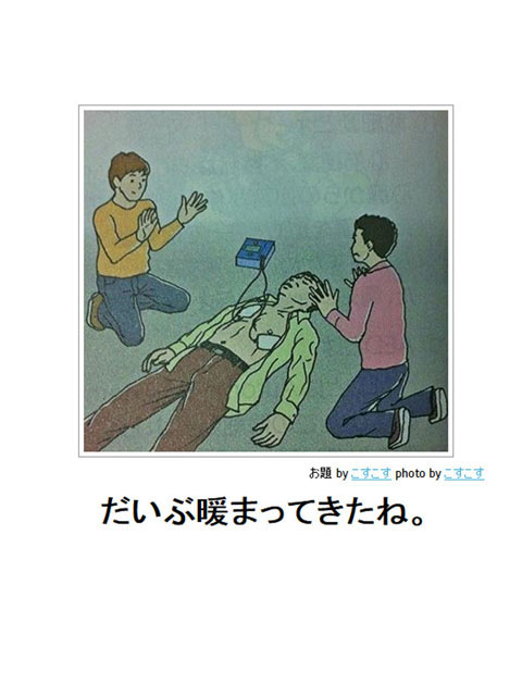 笑える画像集