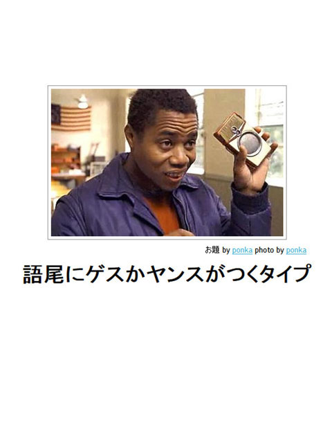 笑える画像集