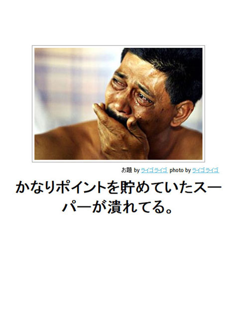 笑える画像集