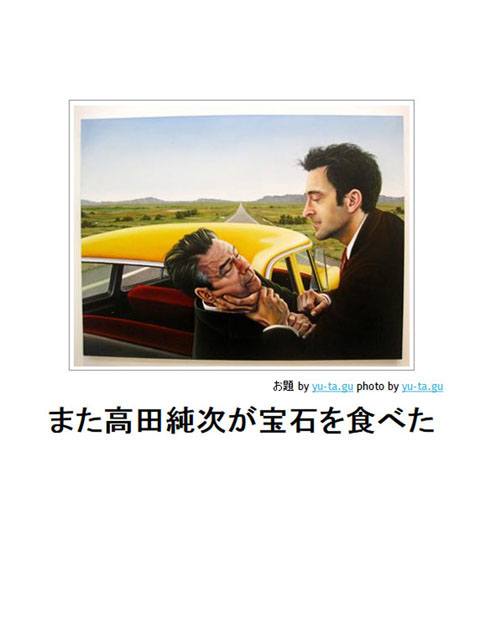 笑える画像集
