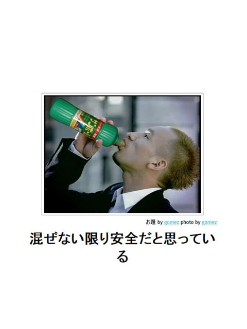 笑える画像集