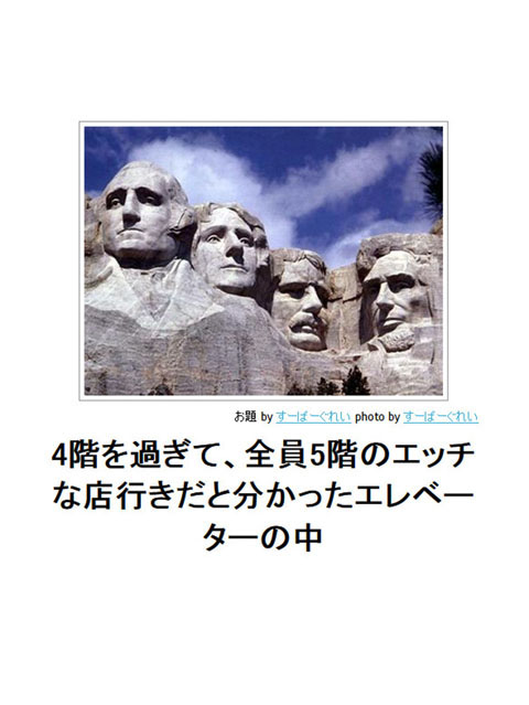 笑える画像集