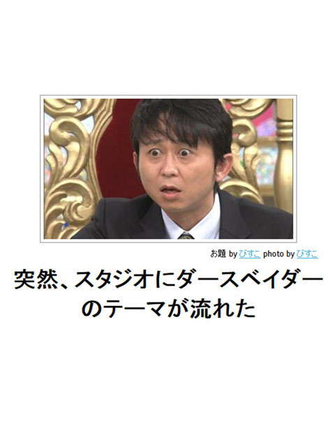 笑える画像集