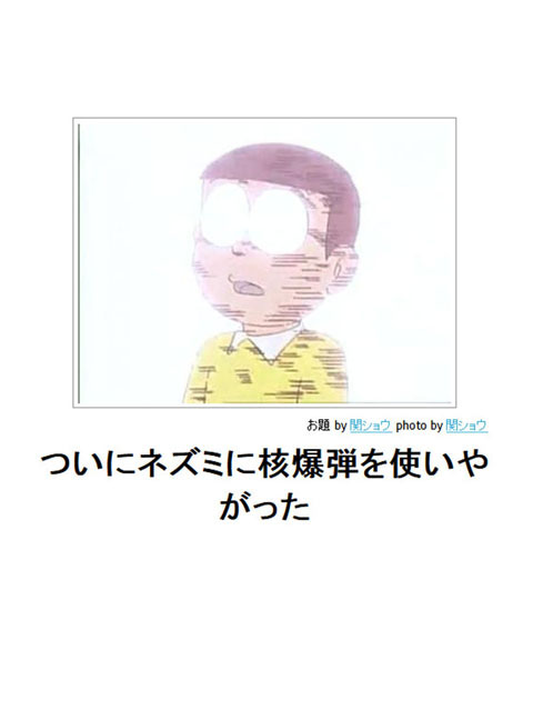 笑える画像集